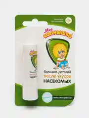 Бальзам детский после укусов насекомых "Мое солнышко", 2,8 г