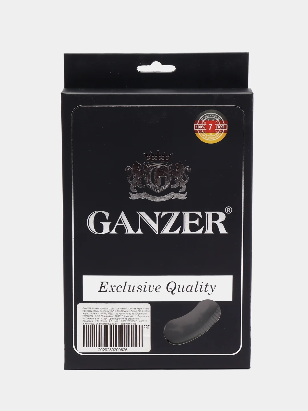 Шланг для душа Ganzer Strong TWIST FREE, растягивающийся, белый