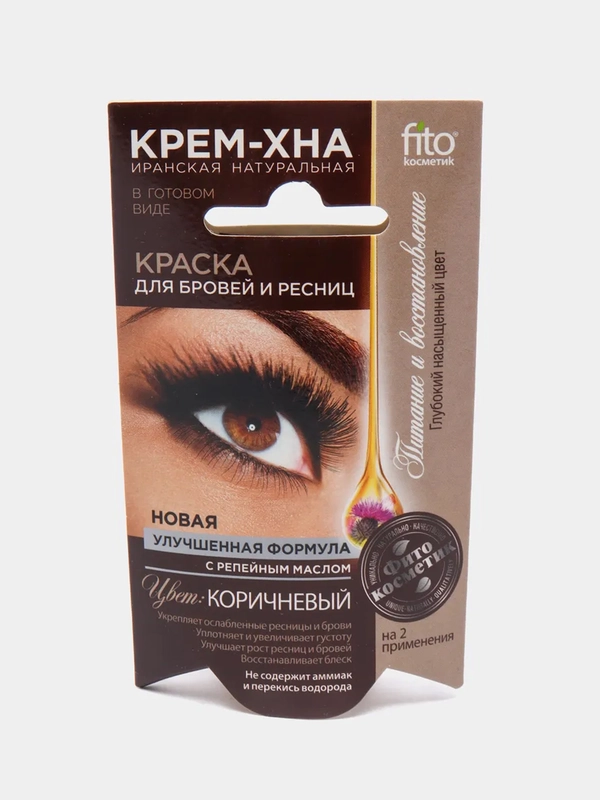 Краска для бровей и ресниц Fito Косметик "Крем-хна Иранская", цвет коричневый, 2х2 мл