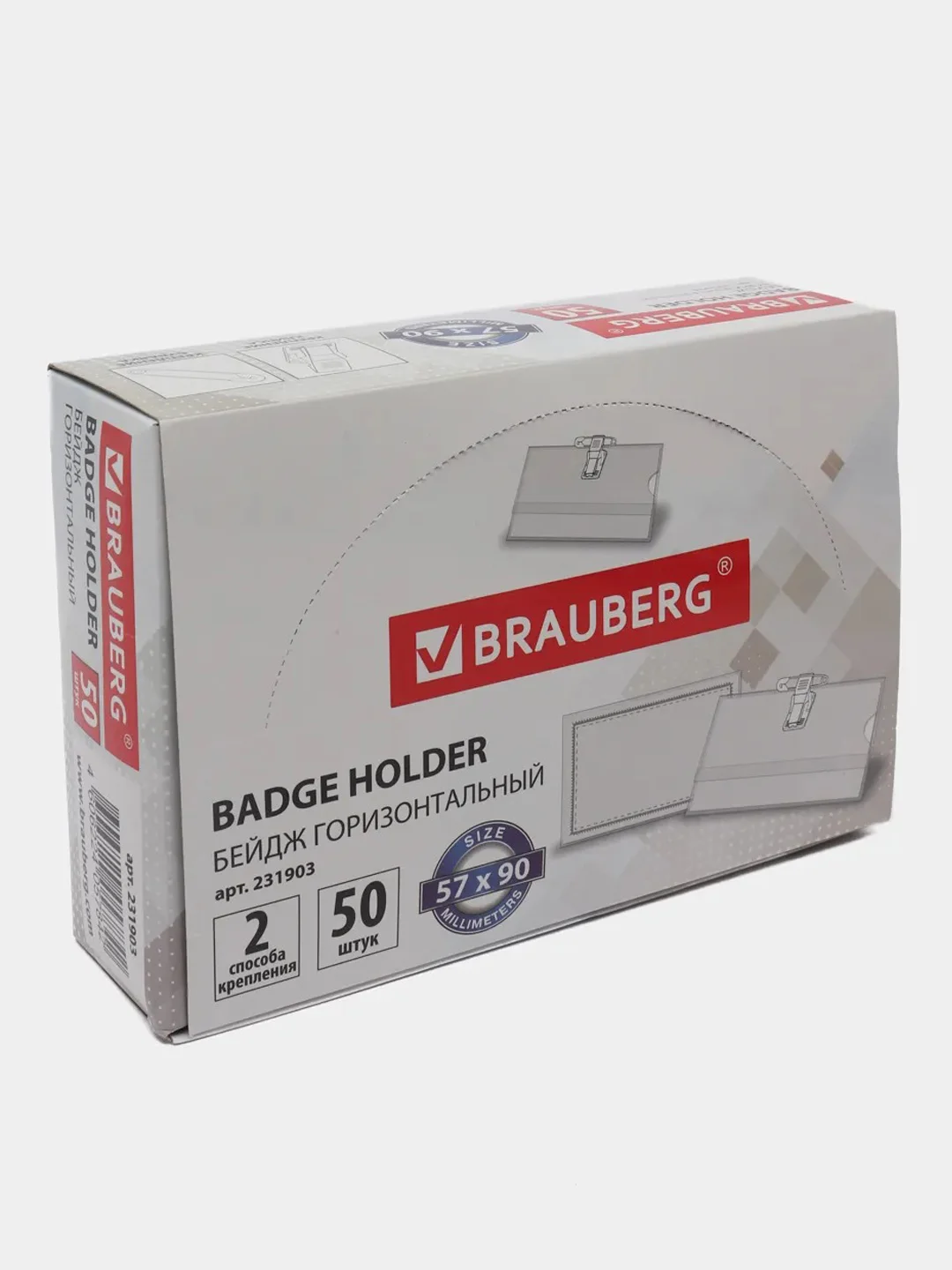 Бейджи горизонтальные на булавке, 50 шт., BRAUBERG