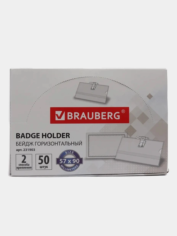 Бейджи горизонтальные на булавке, 50 шт., BRAUBERG