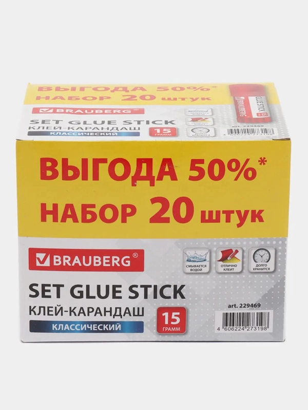 Клей-карандаш BRAUBERG, 15 г, 20 штук