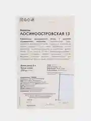 Бежевый семена на ленте "Морковь", разные сорта, лента 8 м