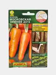 Бирюзовый семена на ленте "Морковь", разные сорта, лента 8 м