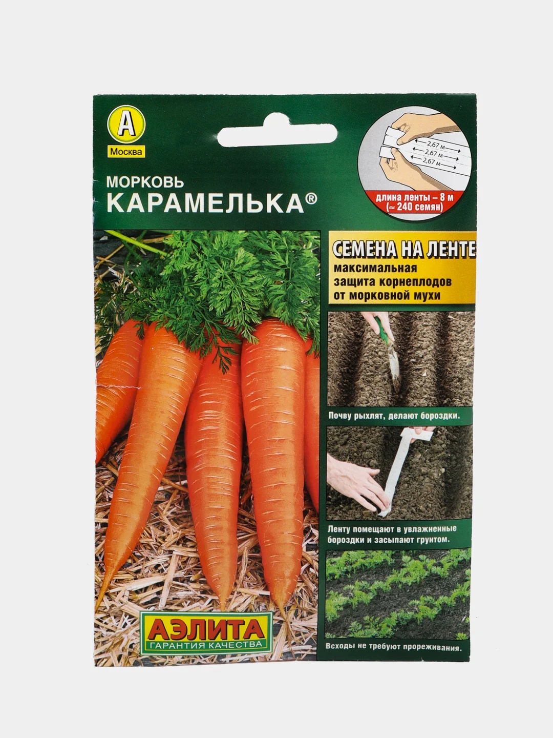Аметистовый семена на ленте "Морковь", разные сорта, лента 8 м