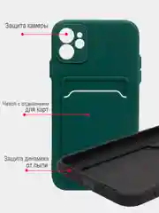 Чехол для iPhone 11, 12, 13, Pro, Max, 7, 8, Plus, с карманом для карт, защита камеры