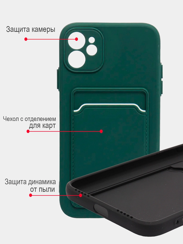 Чехол для iPhone 11, 12, 13, Pro, Max, 7, 8, Plus, с карманом для карт, защита камеры