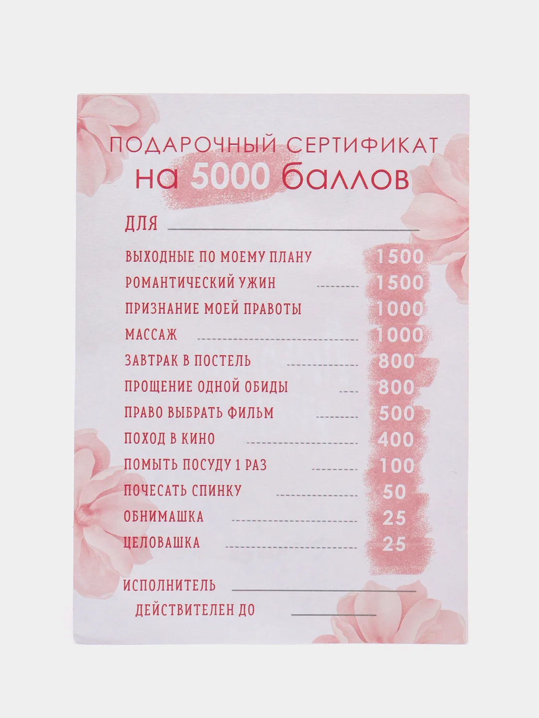 Пудровый любовный сертификат "Люблю тебя"