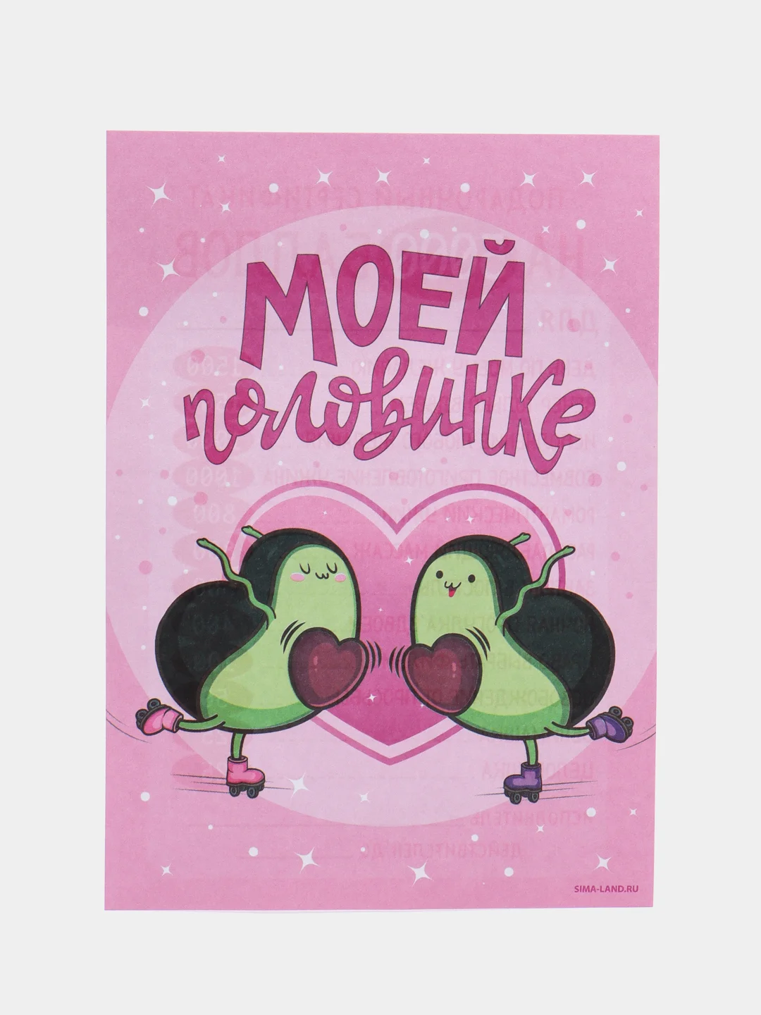Розовый любовный сертификат "Люблю тебя"