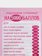 Розовый любовный сертификат "Люблю тебя"