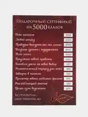 Алый любовный сертификат "Люблю тебя"