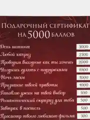 Алый любовный сертификат "Люблю тебя"