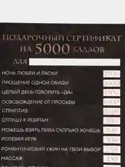 Черный любовный сертификат "Люблю тебя"