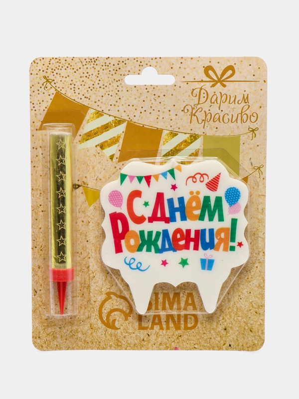 Подарочный набор "С Днем Рождения", 2 предмета: свеча-фонтан, свеча для торта