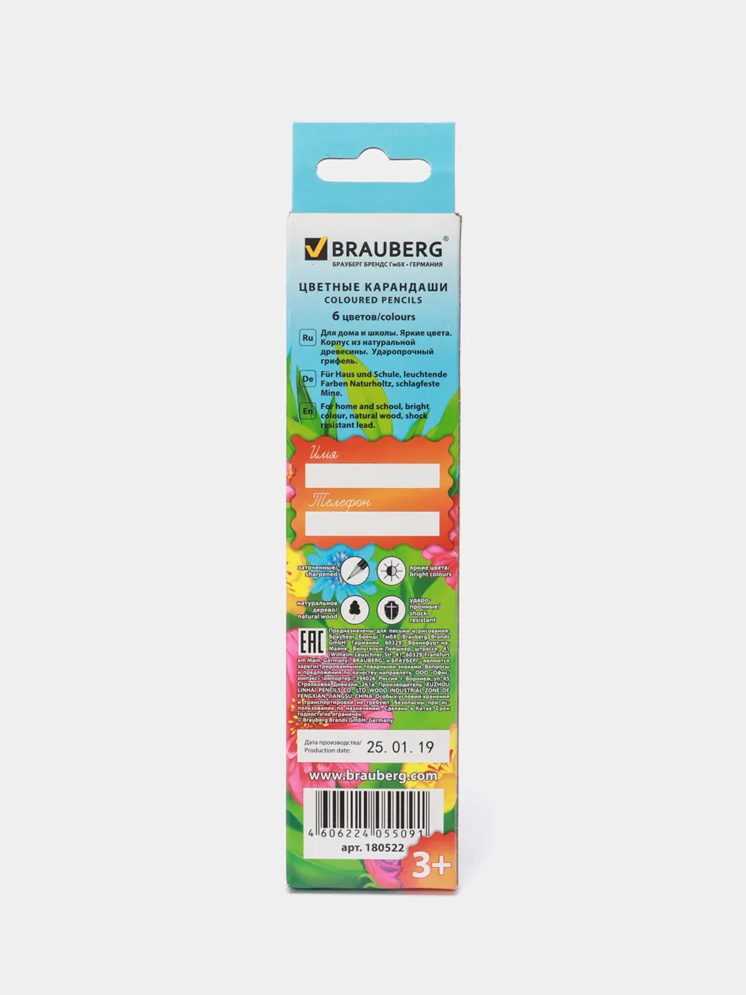 Карандаши цветные BRAUBERG "Wonderful butterfly", 6 цветов, заточенные