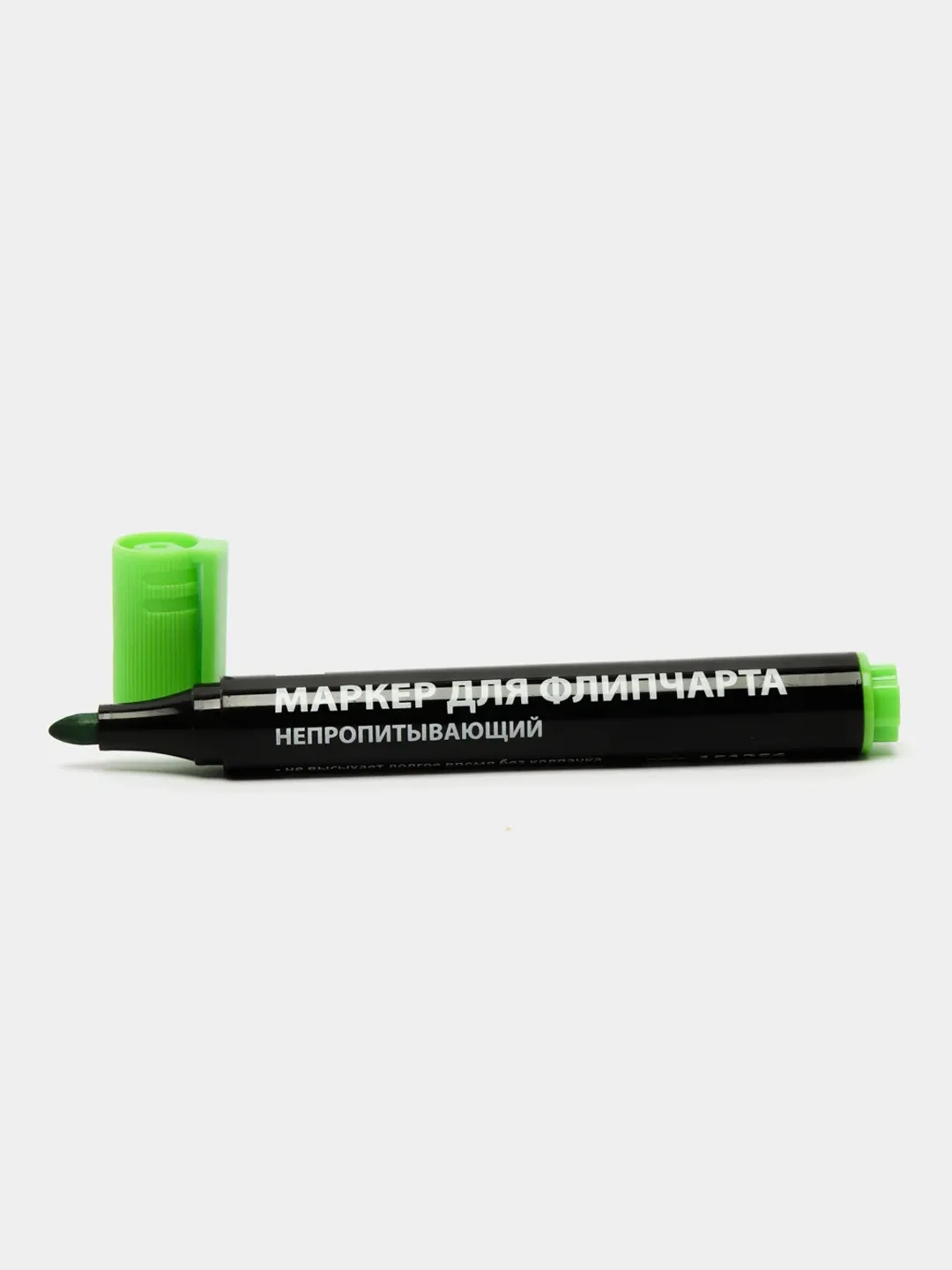 Маркер для флипчарта BRAUBERG, НЕПРОПИТЫВАЮЩИЙ, ЗЕЛЕНЫЙ, круглый наконечник, 2,5 мм, 151256