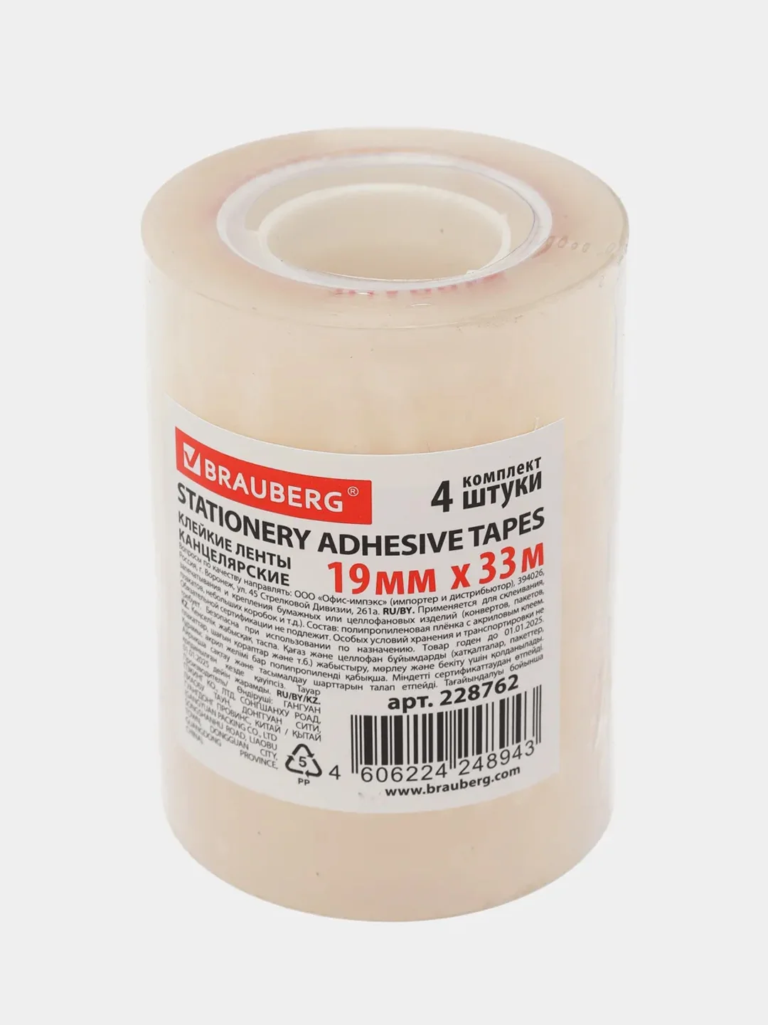 Клейкая лента канцелярские BRAUBERG, 4 штуки
