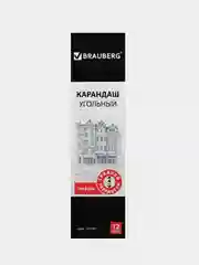 Карандаш угольный BRAUBERG ART CLASSIC, средний, круглый, заточенный, 181291, 1 штука