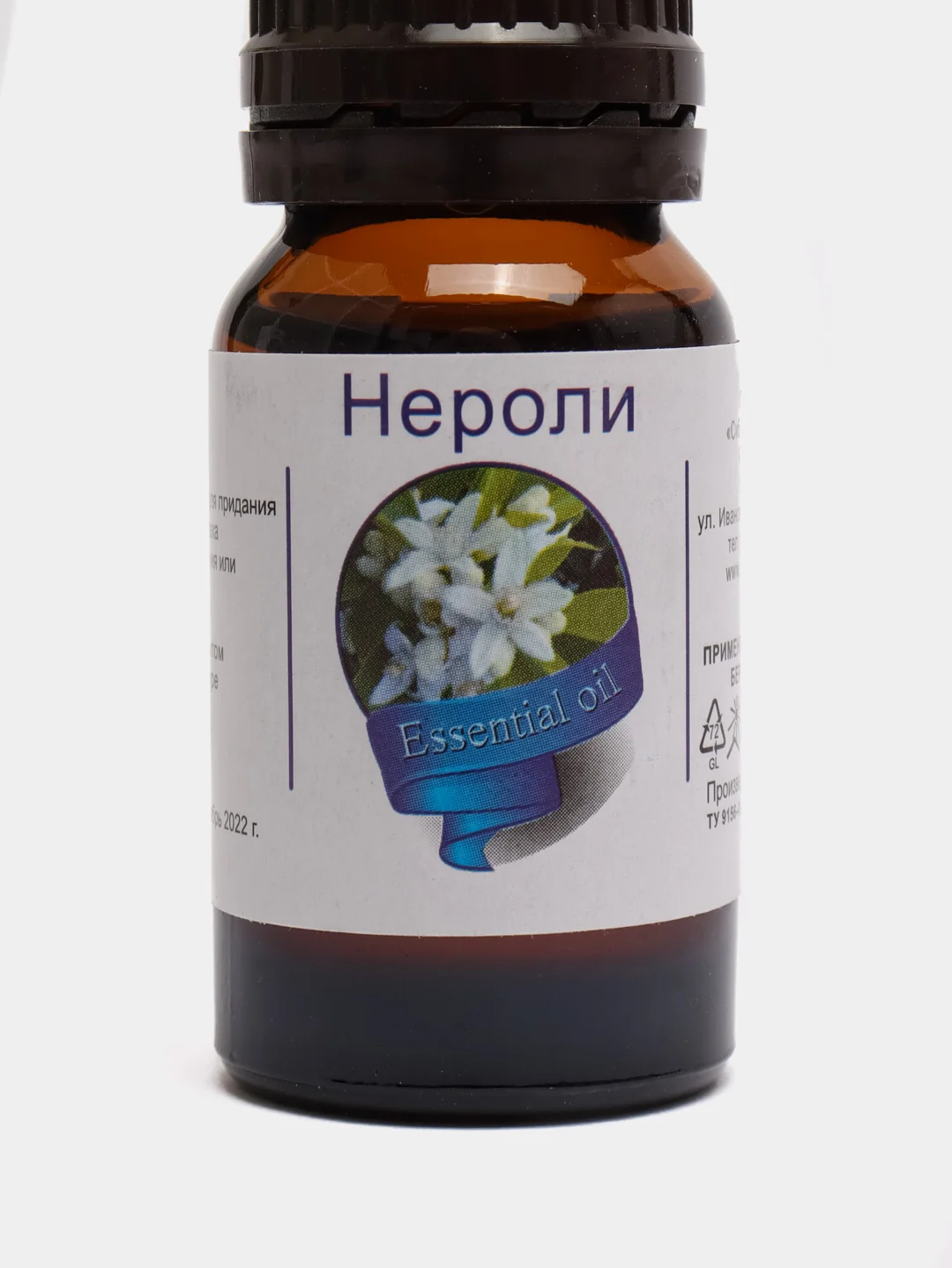 Эфирное масло нероли, 10 мл