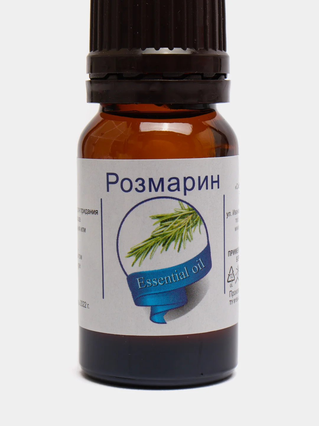 Эфирное масло розмарина, 10 мл