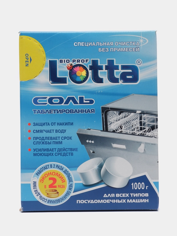 Соль для посудомоечных машин Lotta, таблетированная, 1000 г