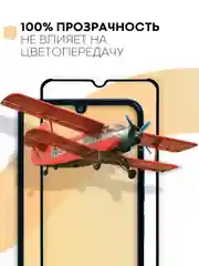 Защитное стекло КАРТОФАН, для Tecno Pova 4 Pro, с олеофобным покрытием и черной рамкой