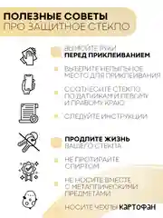 Защитное стекло КАРТОФАН, для Tecno Pova 4 Pro, с олеофобным покрытием и черной рамкой