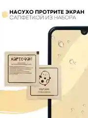 Защитное стекло КАРТОФАН, для Tecno Pova 4 Pro, с олеофобным покрытием и черной рамкой