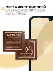 Защитное стекло КАРТОФАН, для Tecno Pova 4 Pro, с олеофобным покрытием и черной рамкой