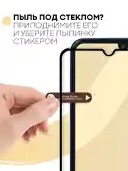 Защитное стекло КАРТОФАН, для Tecno Pova 4 Pro, с олеофобным покрытием и черной рамкой