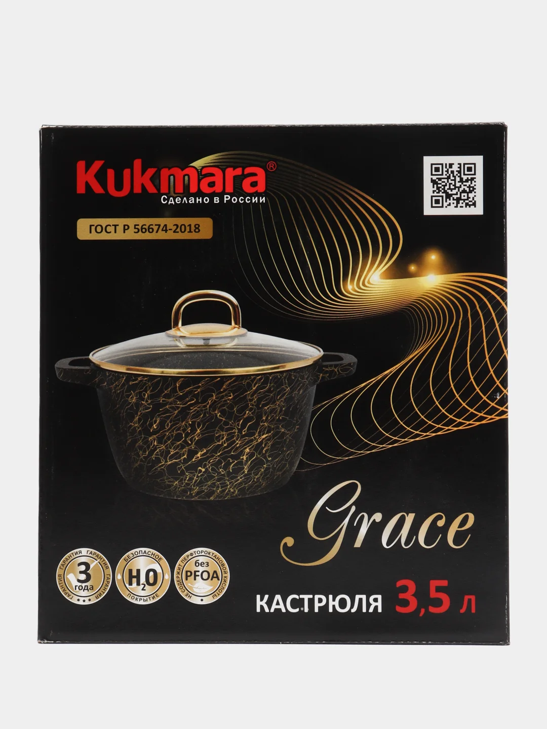 Кастрюля КУКМАРА, серия "Грация" чёрный с золотом, сверхстойкое покрытие 2,5л 3,5л 4,5л