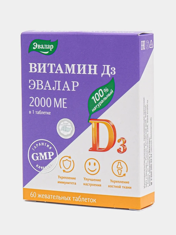 Витамин Д3 2000 МЕ жевательные таблетки, 60 штук