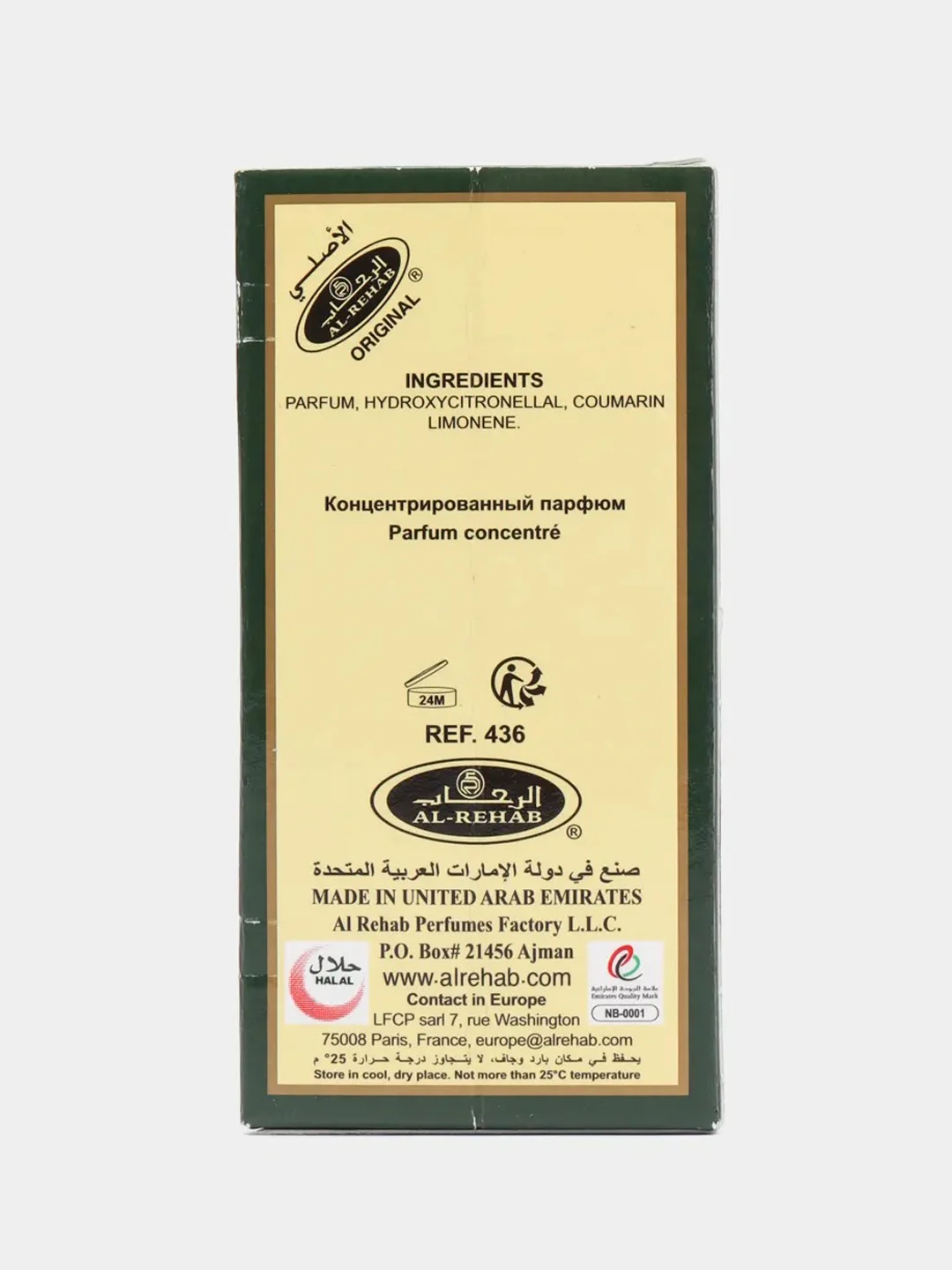 Масляные духи Al Rehab Dalal (Даляль), роликовый флакон, 6 мл, без спирта