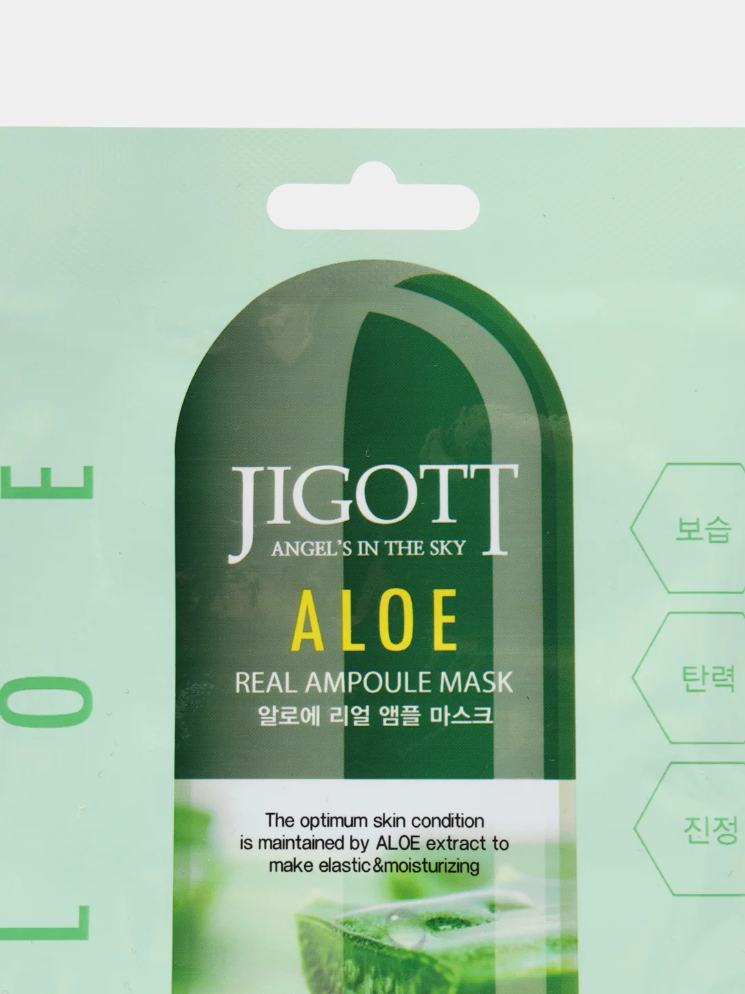Маска тканевая Jigott Aloe Real Ampoule Mask, с алоэ, ампульная