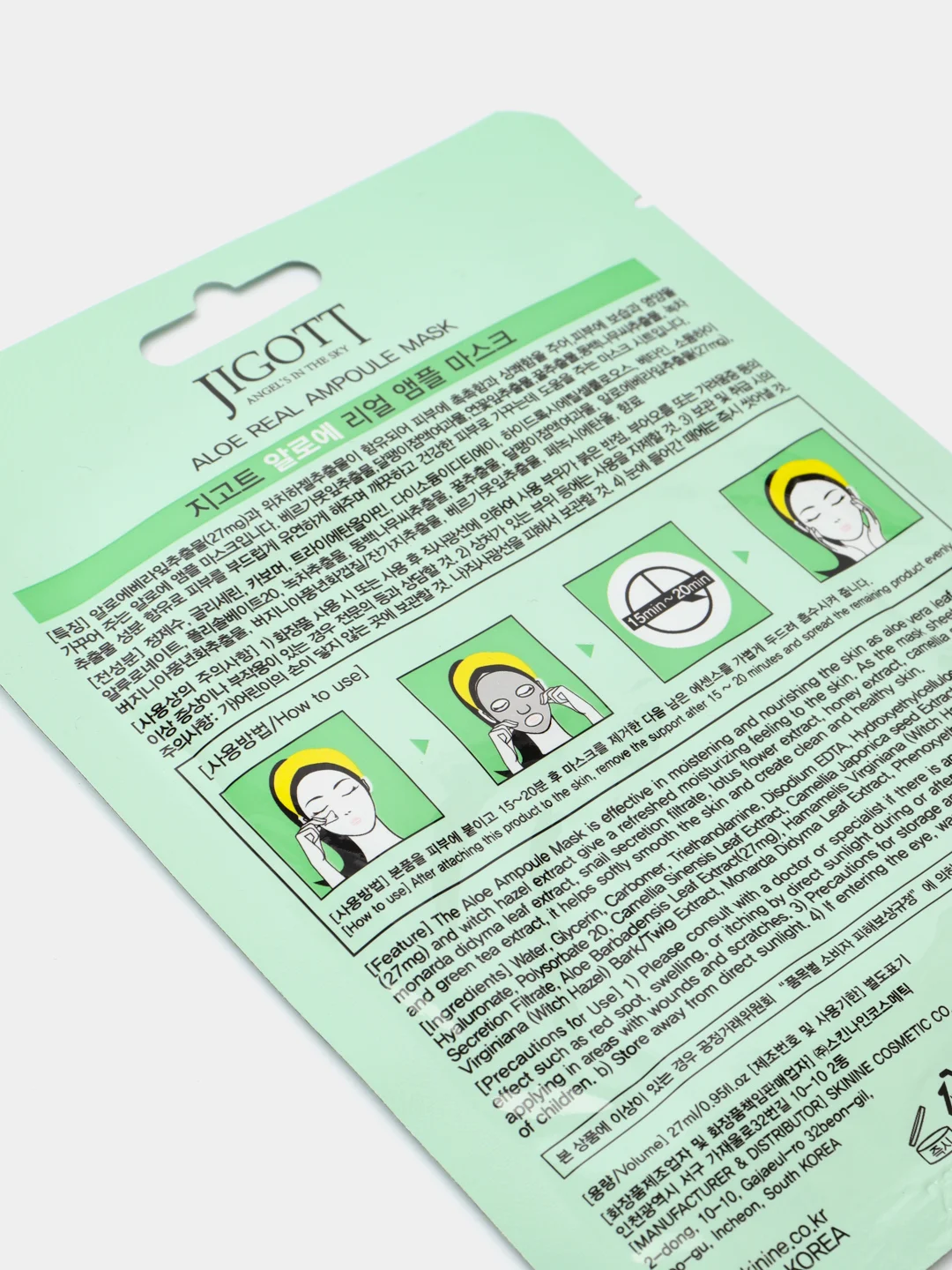 Маска тканевая Jigott Aloe Real Ampoule Mask, с алоэ, ампульная