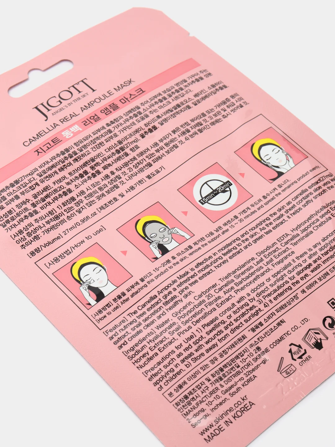 Тканевая маска для лица с камелией Jigott Camellia Real Ampoule Mask