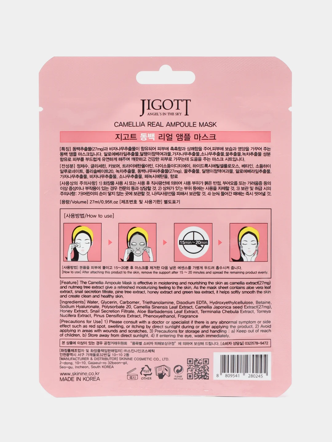 Тканевая маска для лица с камелией Jigott Camellia Real Ampoule Mask