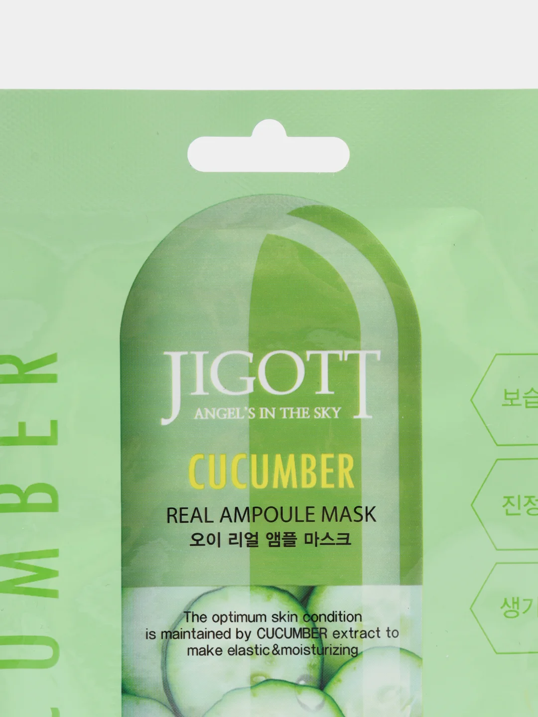 Маска тканевая Jigott Cucumber Real Ampoule Mask, ампульная, с огурцом