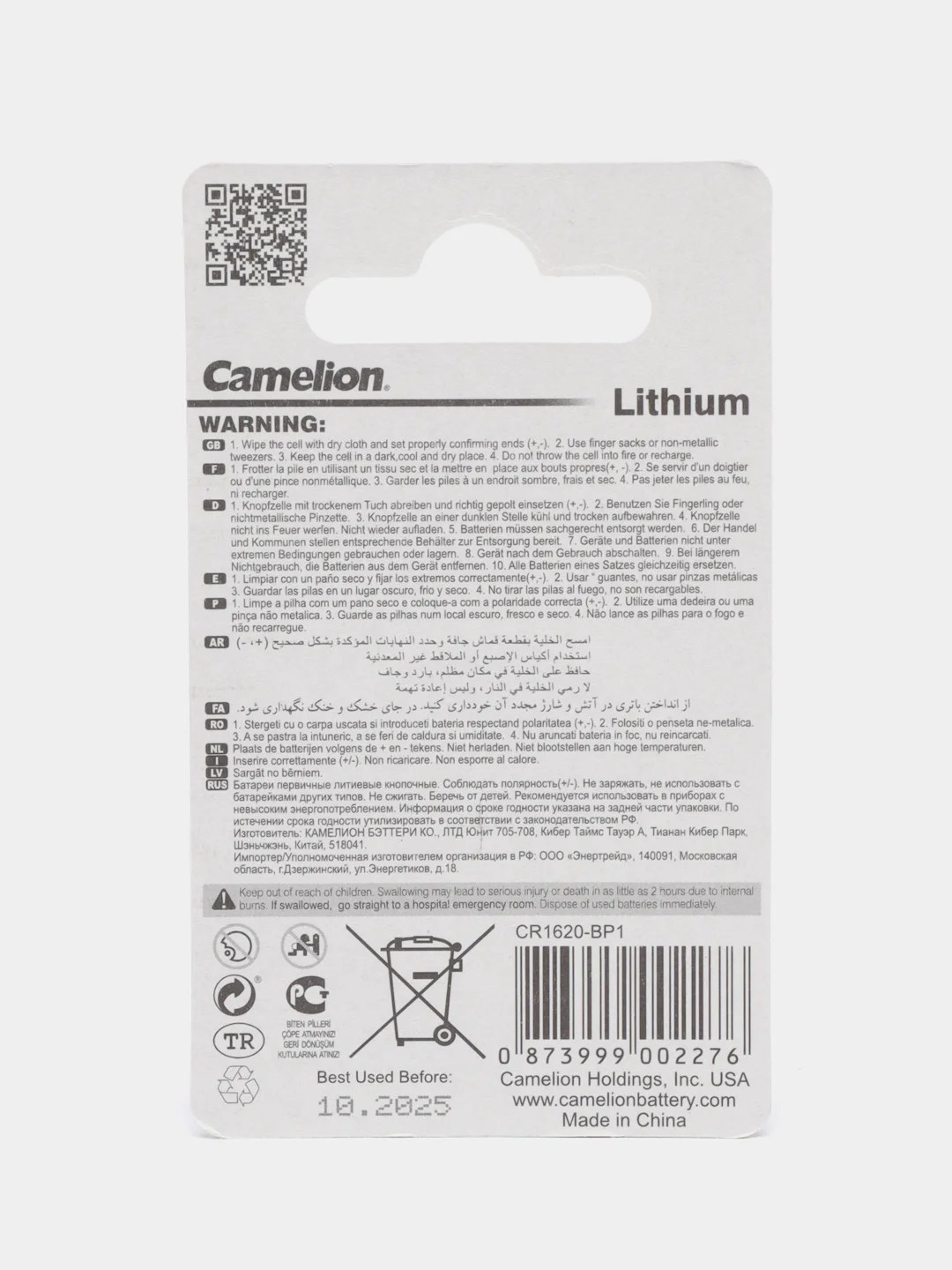 Батарейка литиевая Camelion CR1620 BP1B, 3 В, круглая "таблетка" 5009LC