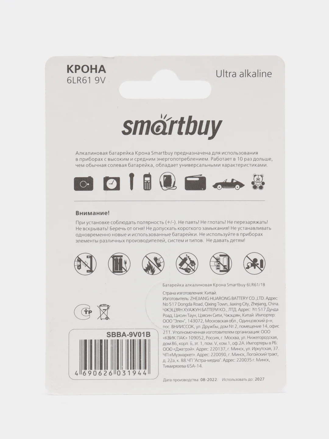 Батарейка алкалиновая SmartBuy Ultra Alkaline 6LR61, 6LF22 Крона 9В, 1 штука