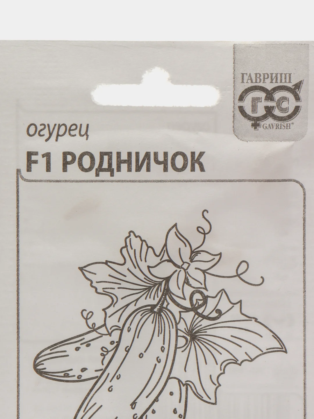 Семена Огурец "Родничок", набор 1, 2, 3 пакетика, 0,3 г