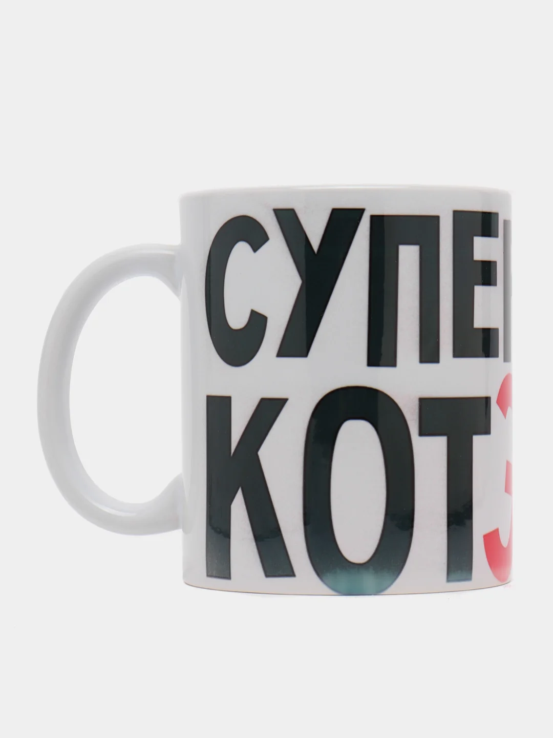Кружка сувенирная, подарочная с принтом "Супер котэ"