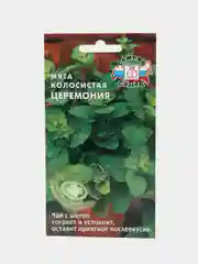 Мята Церемония колосистая 0.05гр (семена)