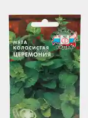 Мята Церемония колосистая 0.05гр (семена)