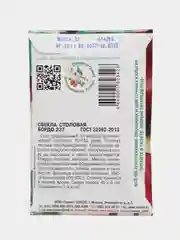 Семена Свекла столовая "Бордо 237", 3 г