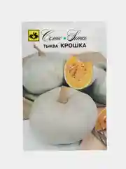 Семена Тыква "Крошка", 10 штук
