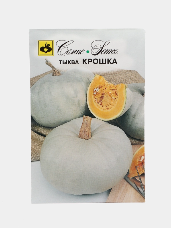 Семена Тыква "Крошка", 10 штук