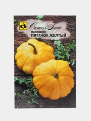Семена Патиссон "Пятачок желтый", 10 штук
