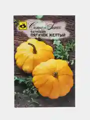 Семена Патиссон "Пятачок желтый", 10 штук