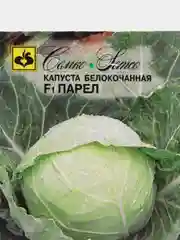 Семена капусты белокочанной "F1 Парел", 0,1 г